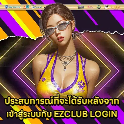 EZCLUB LOGIN (1) EZCLUB LOGIN (1)