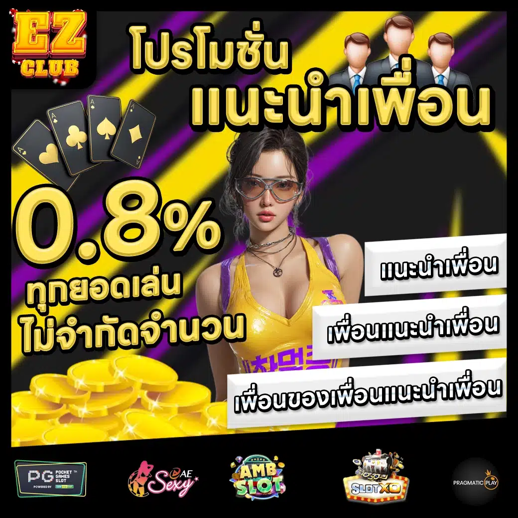 EZCLUB Promotion 1 EZCLUB Promotion 1