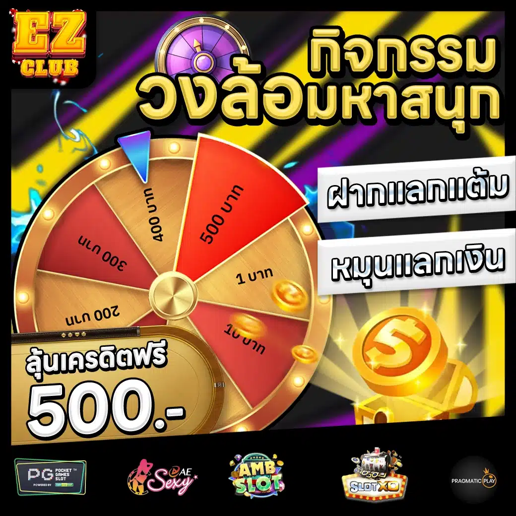 EZCLUB Promotion 3 EZCLUB Promotion 3