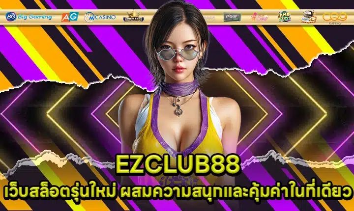 EZCLUB88 Cover EZCLUB88 Cover
